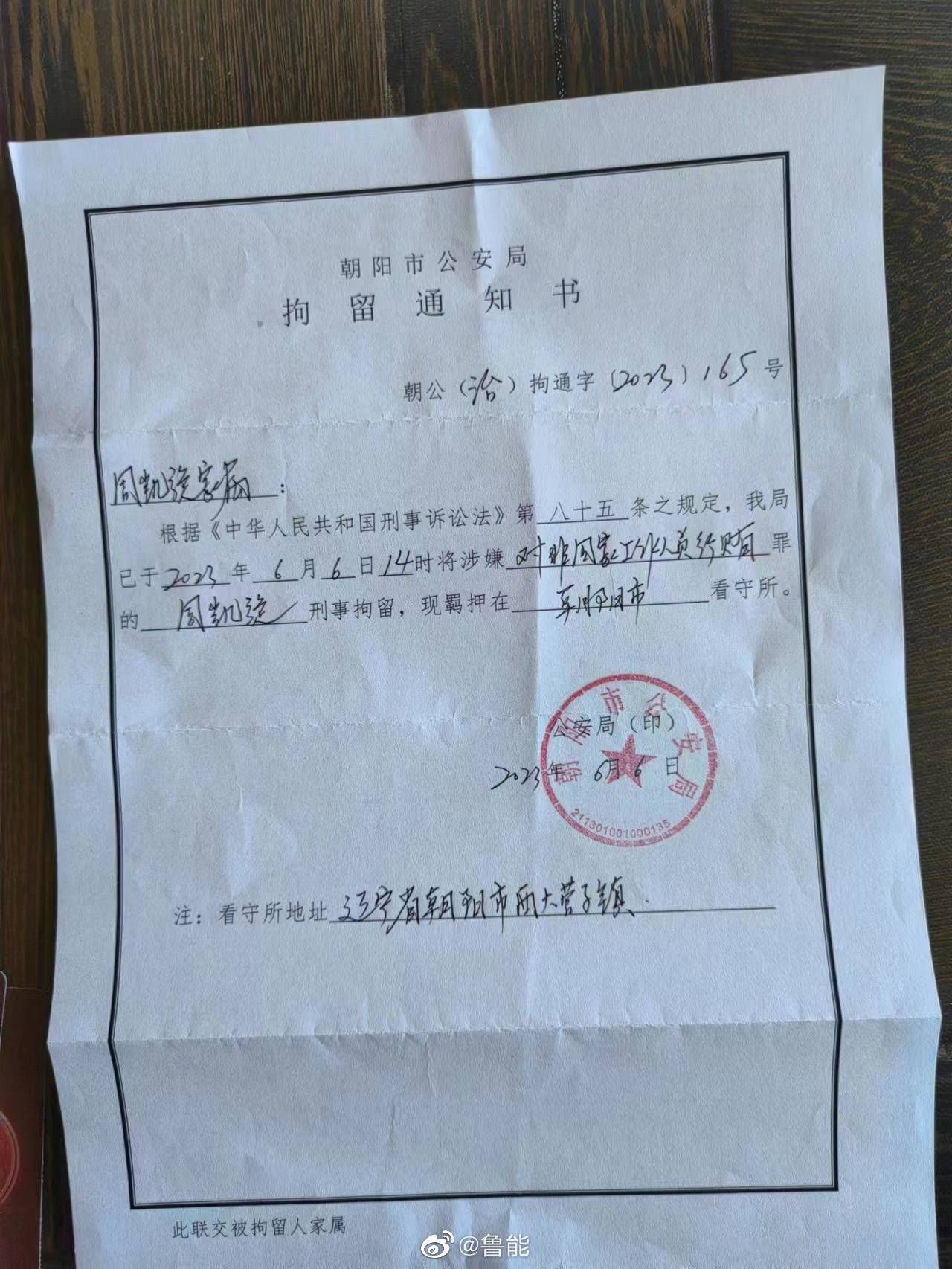 如果米兰决定在冬窗提前签下米兰达，那么就需要与贝蒂斯达成补偿协议，贝蒂斯已经知道米兰达肯定会在赛季结束后以自由身加盟米兰。